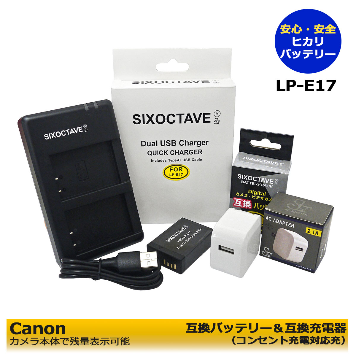 楽天市場】Canon LP-E17 互換バッテリー 1個 と デュアル 互換USB充電