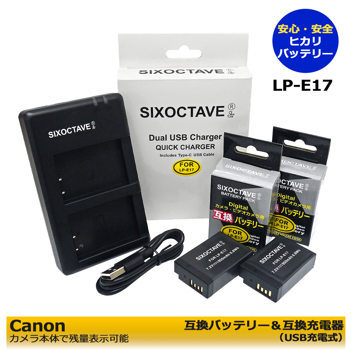 楽天市場】Canon LP-E17 互換バッテリー 1個 と デュアル 互換USB充電