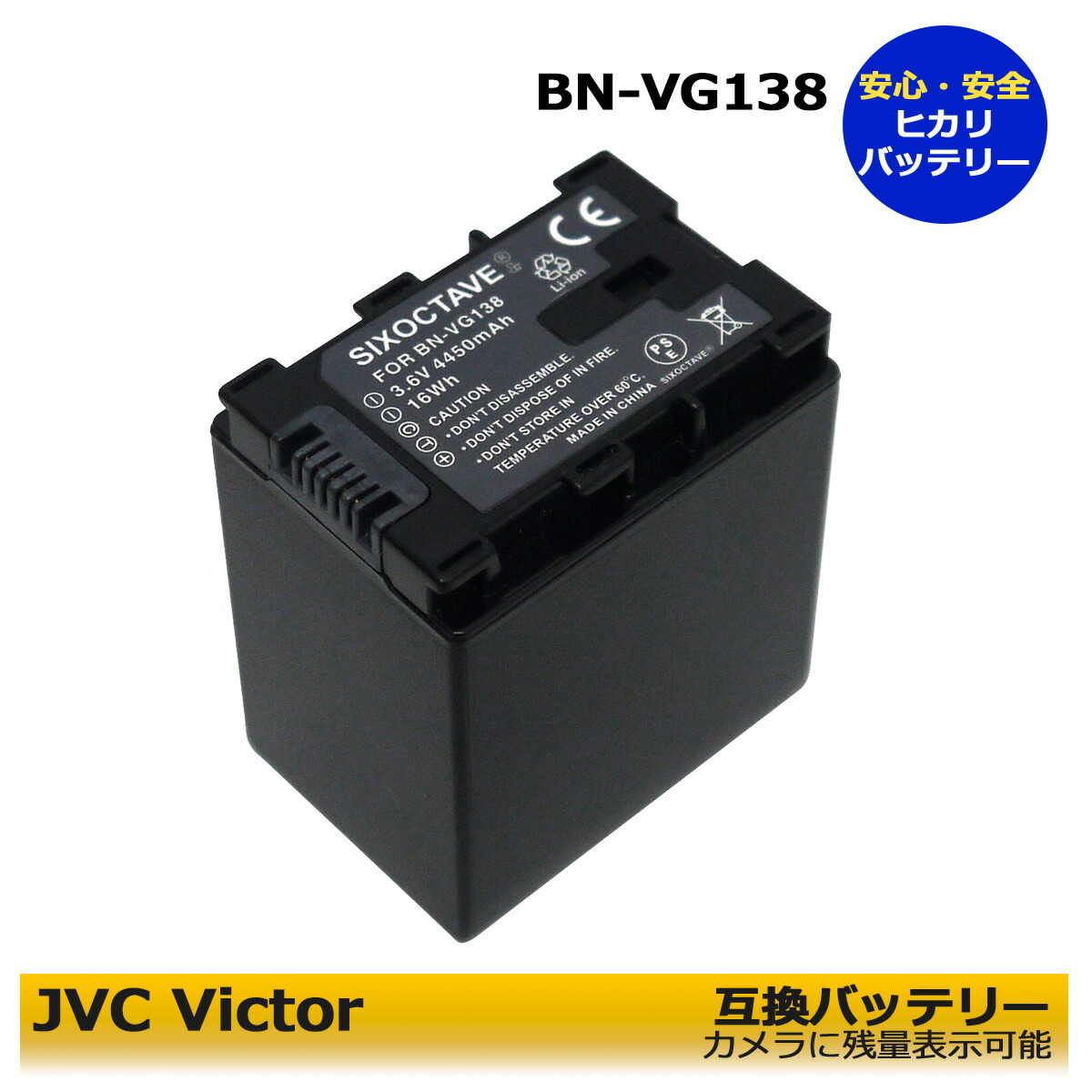 楽天市場】BN-VG138 互換交換電池 VICTOR（JVC) 純正品＆互換品にも