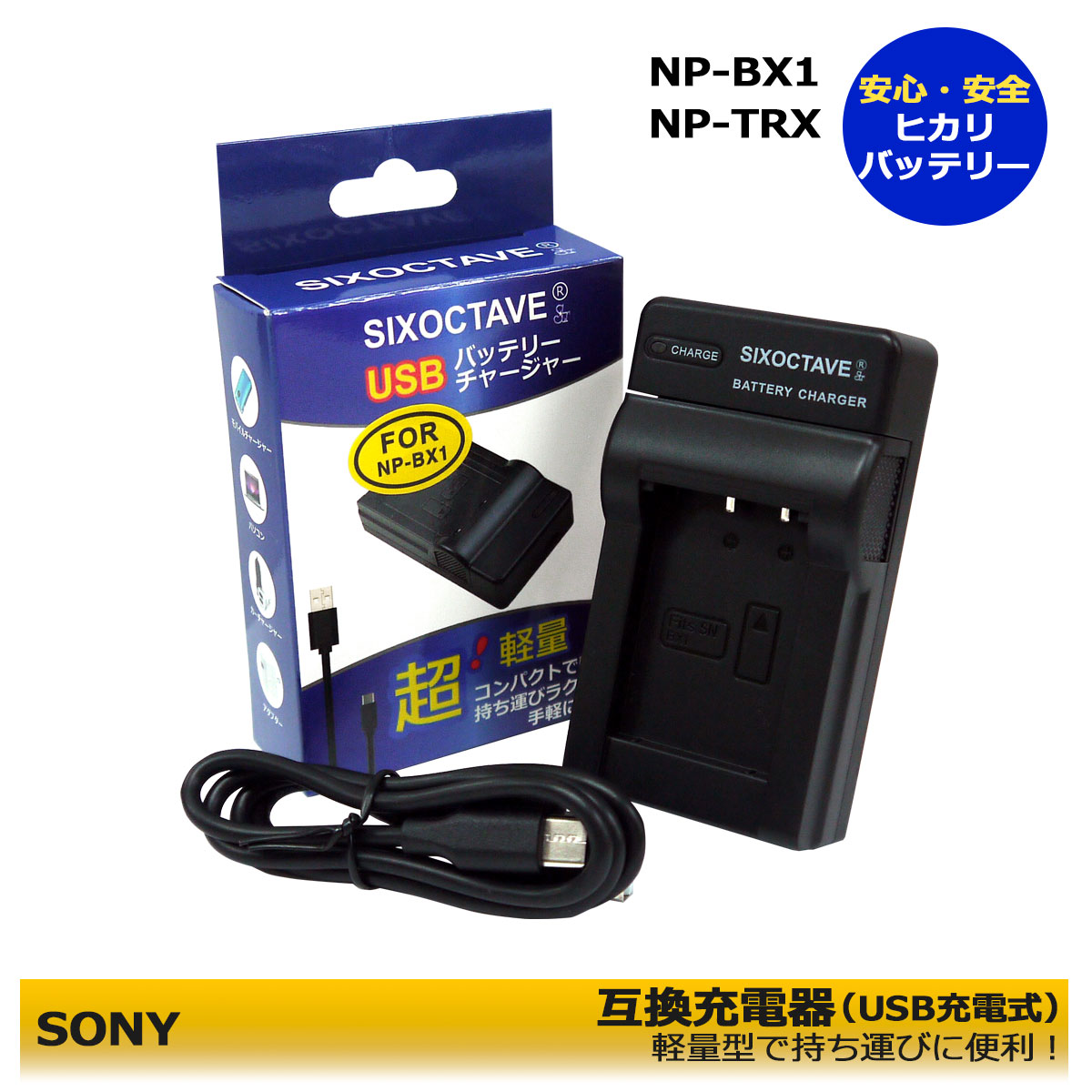 楽天市場】SONY 互換USB充電器 NP-FV100/NP-FV70/NP-FV60/NP-FV50/NP