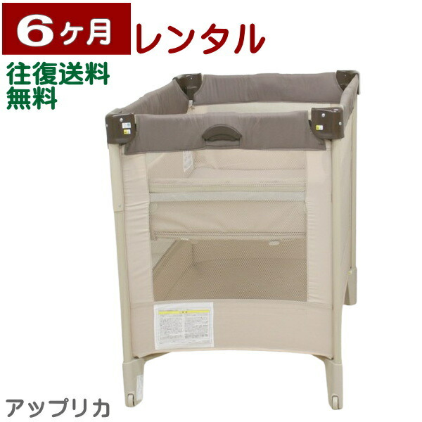 楽天市場】1ヶ月レンタル ココネル エアー アップリカ製折り畳みベビー