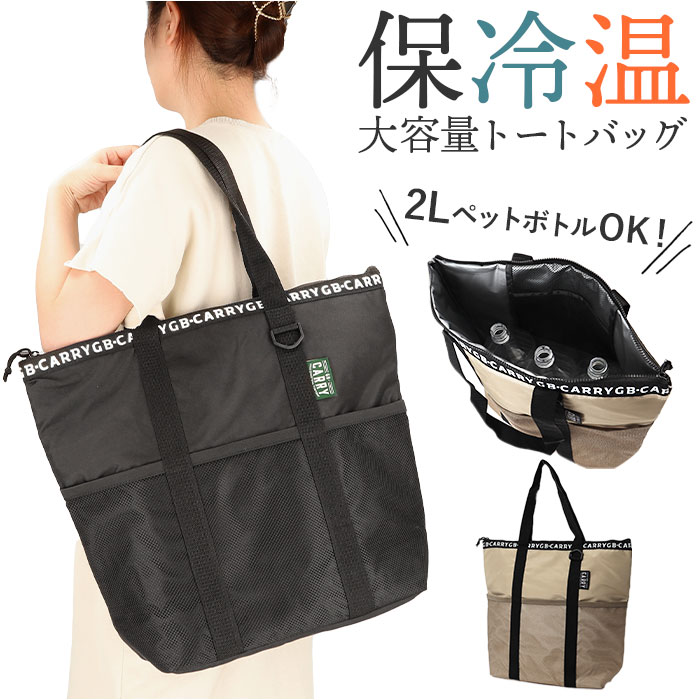 楽天市場】訳あり Igloo イグルー 大容量 保冷 トートバッグ○幅広く