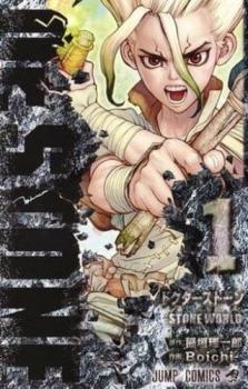 楽天市場】Dr.STONE 全巻セット（全26巻＋続編+外伝+ファンブック