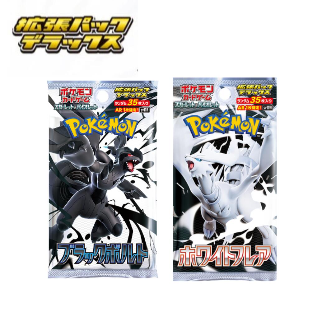 楽天市場】6月6日発売 デラックスパック ブラックボルト ホワイト