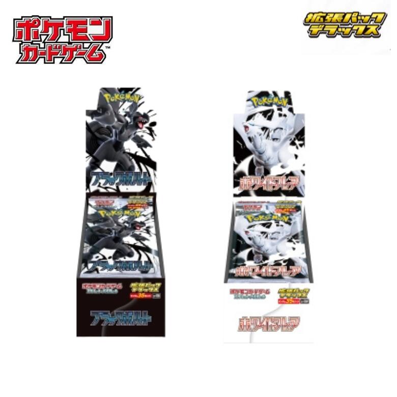 ポケモンカード ホワイトフレア&ブラックボルト シュリンク付