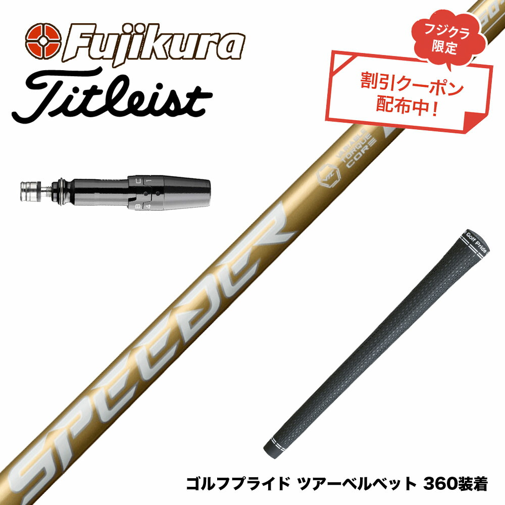 楽天市場】クーポン対象商品 Titleist タイトリスト スリーブ付