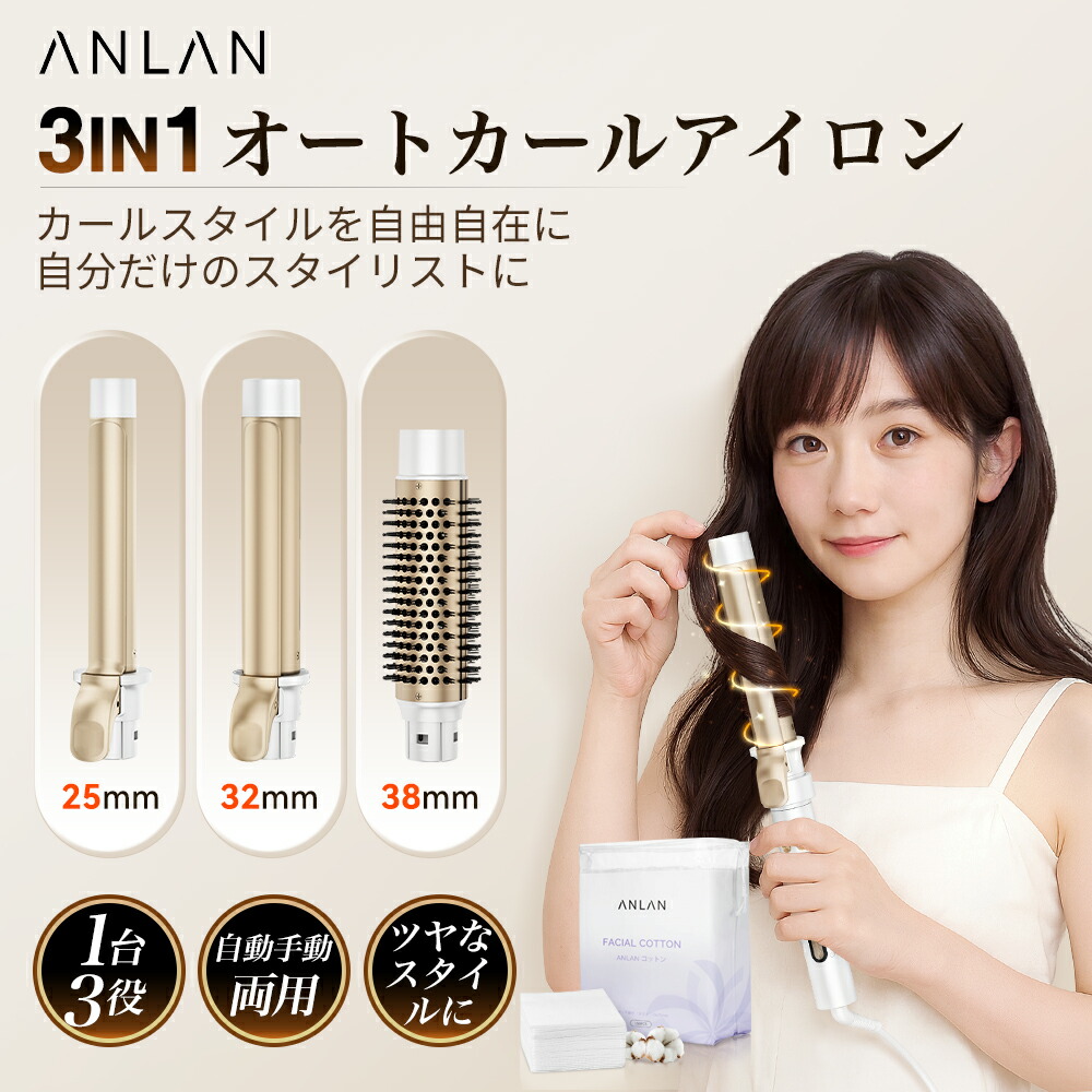 楽天市場】【クーポン利用で10%OFF】【新登場】オートカールアイロン