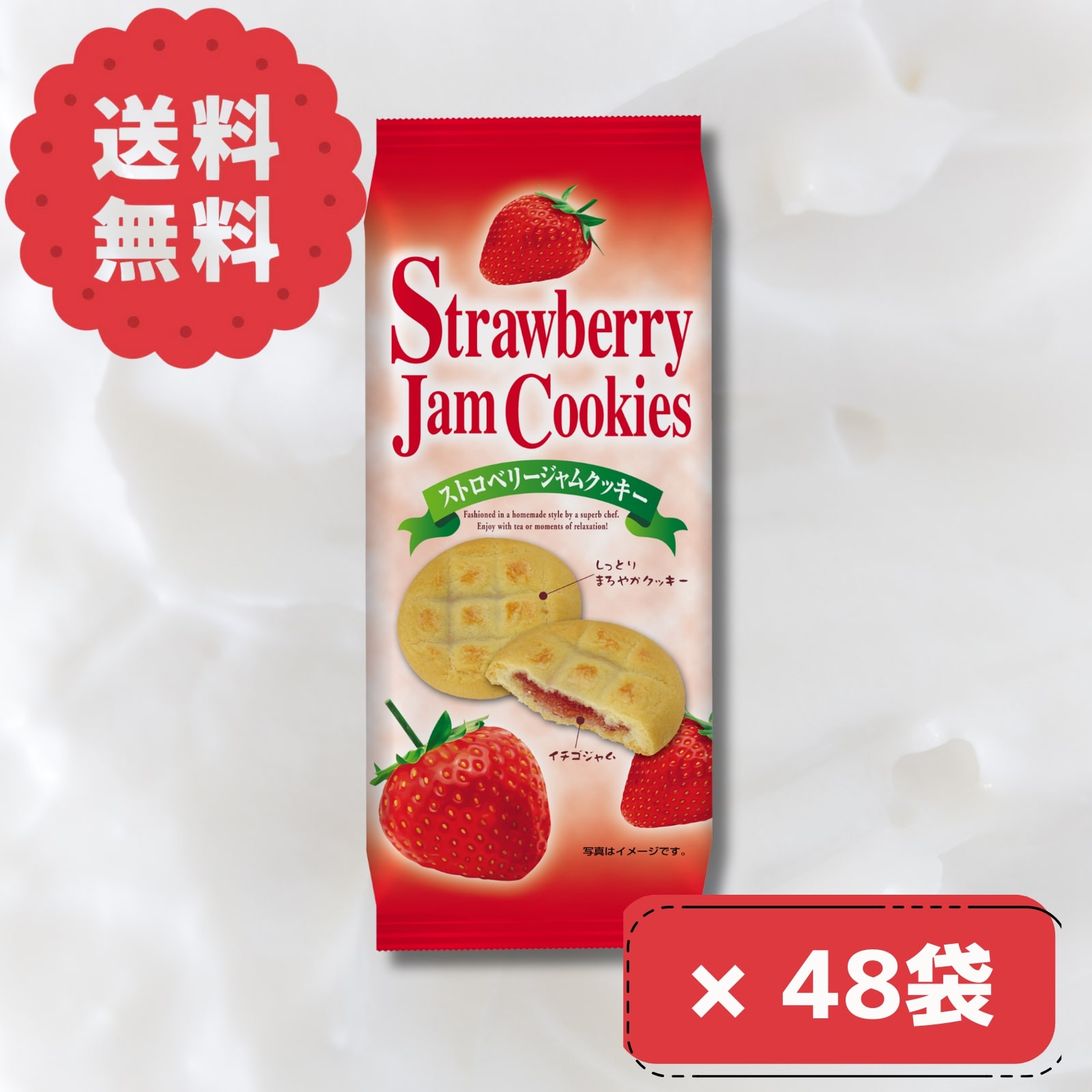 楽天市場】ストロベリージャムクッキー 8枚入り × 12袋 16箱