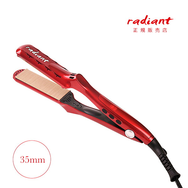 楽天市場】【ポイント15倍】＼ 送料無料 即日出荷 ／ radiant