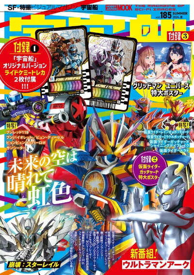 楽天市場】【中古】宇宙船臨時増刊・別冊 3D・SFワールド 3D・SF