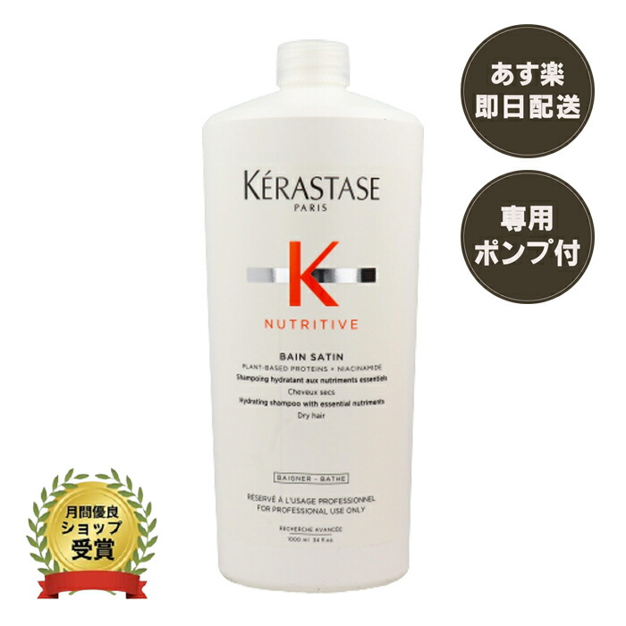 楽天市場】ケラスターゼ KERASTASE バン デンシフィック DS デンシ