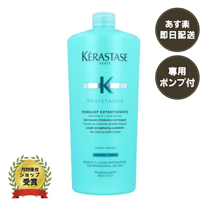 楽天市場】ケラスターゼ KERASTASE バンクロノロジストR CH クロノ