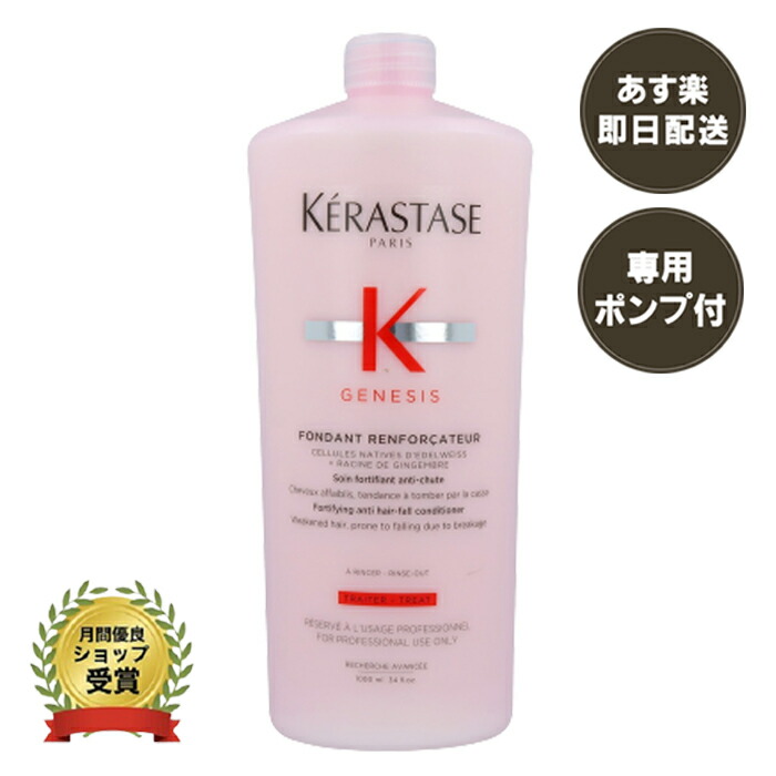 楽天市場】ケラスターゼ KERASTASE バンフルイダリスト DP