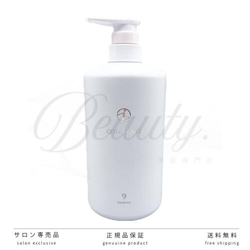 楽天市場】コタ アイケア シャンプー9 300ml + トリートメント9 200g