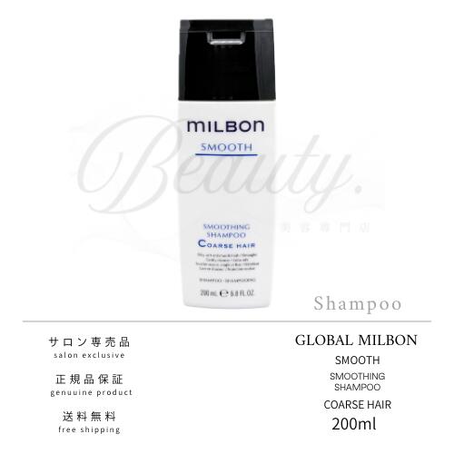 楽天市場】【正規品】 グローバル ミルボン スムージング
