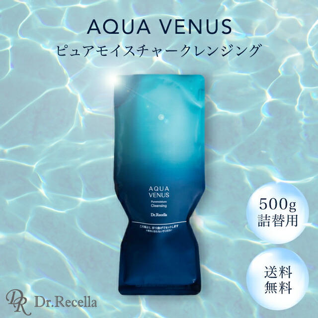 楽天市場】【正規品取扱店】 ドクターリセラ Dr.Recella アクア