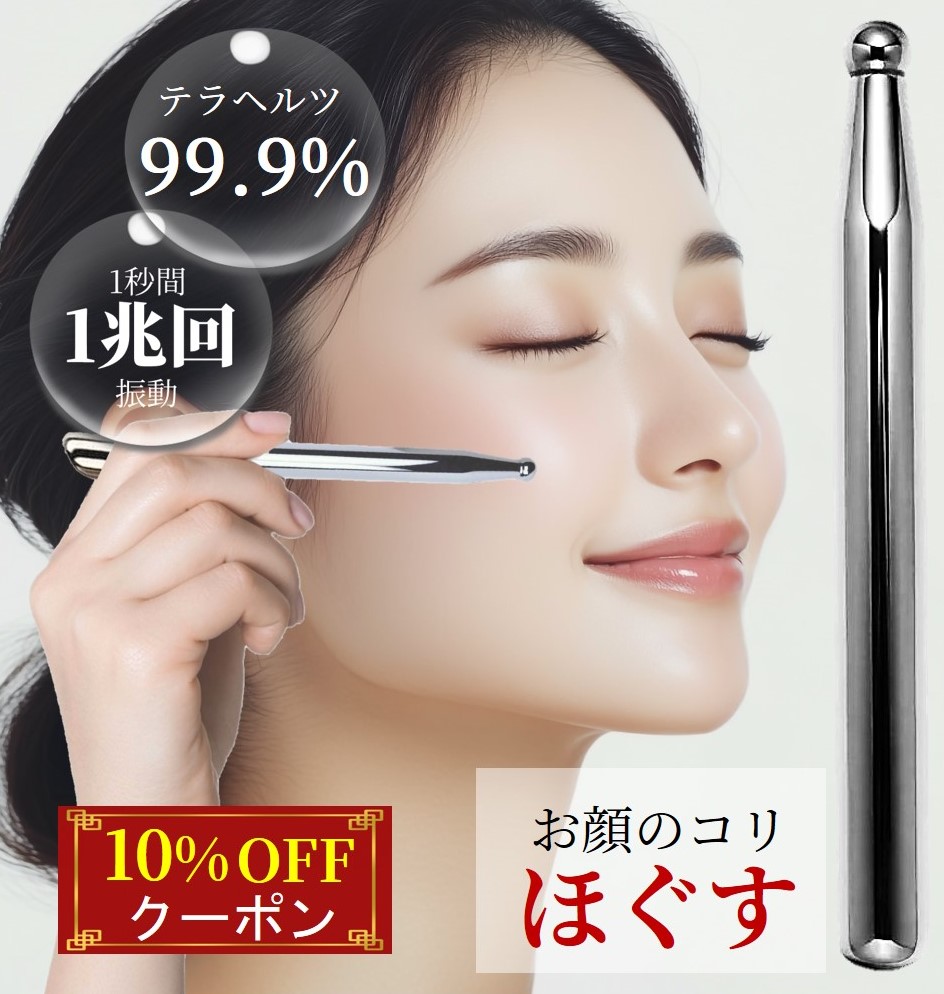 2026年】フェイスポインターのおすすめ12選！コアフィット・リファ