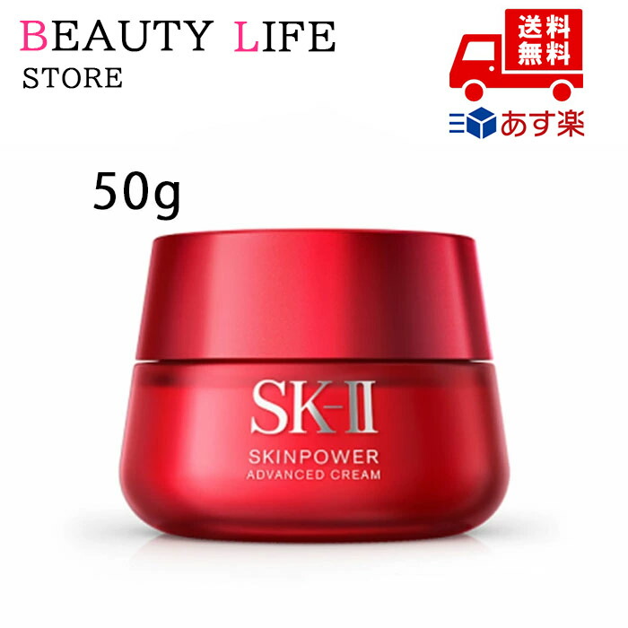 楽天市場】【正規品】【リニューアル】SK-II スキンパワー
