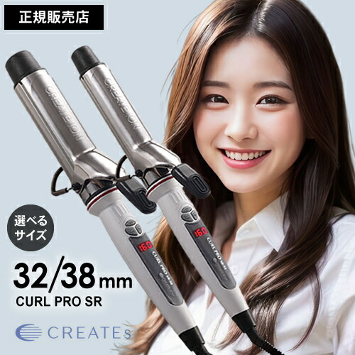 楽天市場】【正規品/送料無料】クレイツ イオン ストレートプロ SR