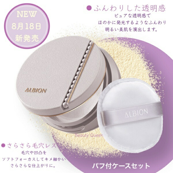 楽天市場】【国内正規品】2024年9月17日新発売 アルビオン エクシア