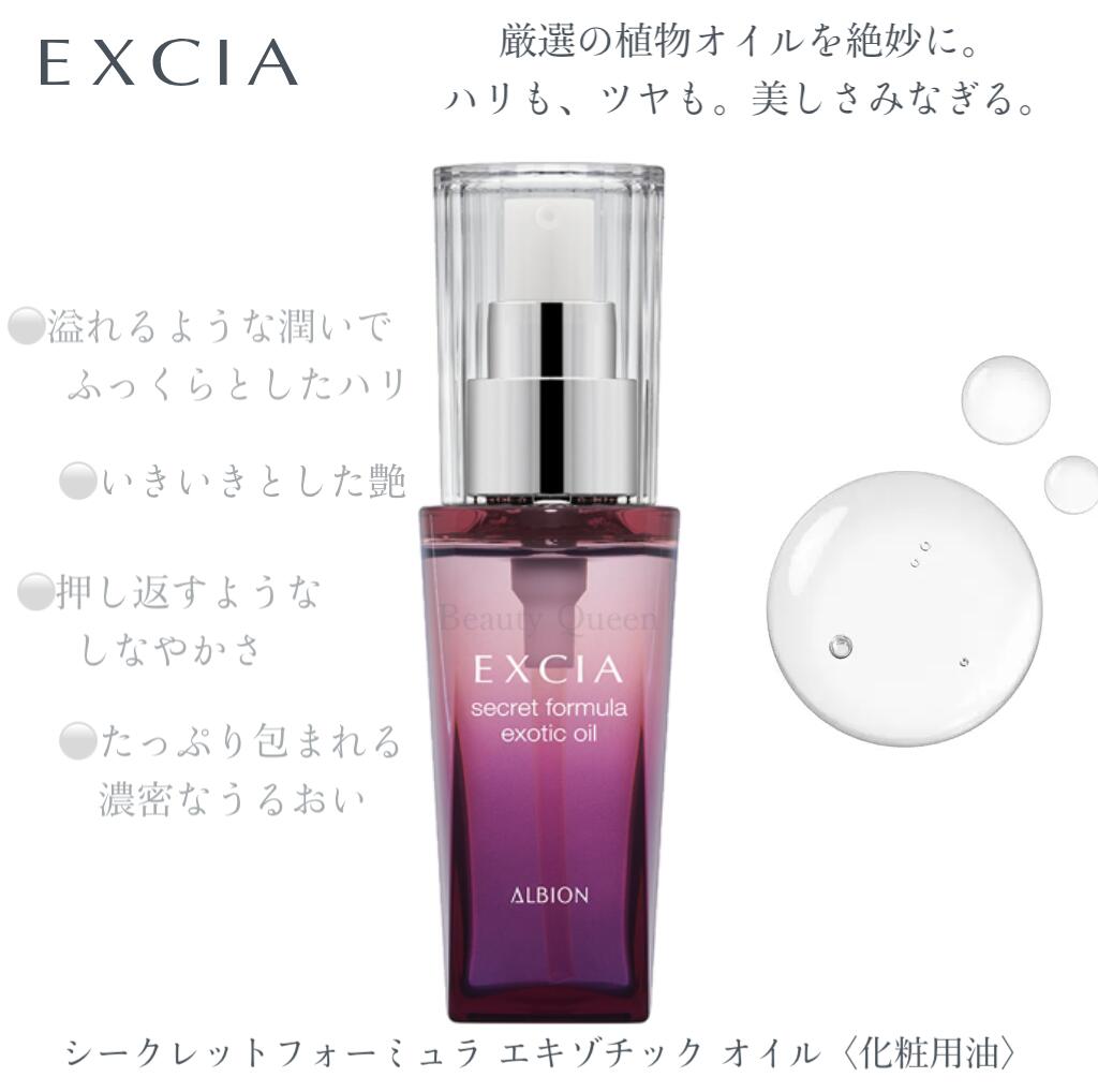 楽天市場】【国内正規品】2023年5月18日発売 アルビオン エクラフ