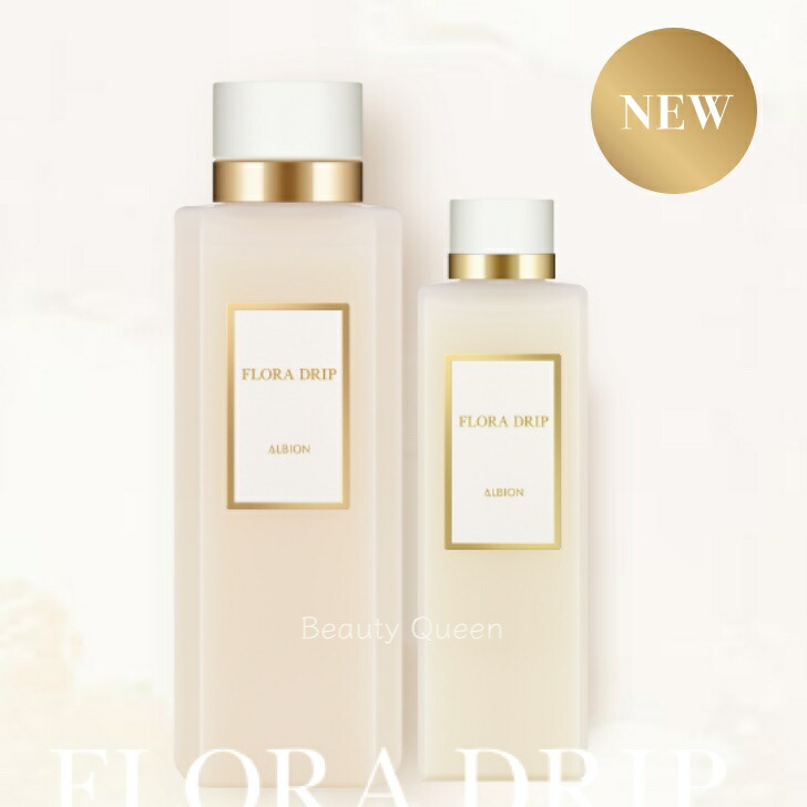 楽天市場】【選べるサイズ】アルビオン ALBION フローラドリップ 24ml