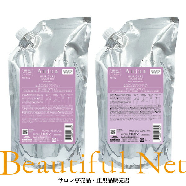 楽天市場】ミルボン オージュア インメトリィ シャンプー 500ml ヘア