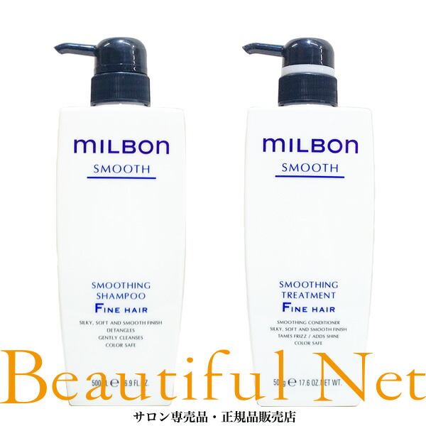 楽天市場】グローバル ミルボン スムージング シャンプー M 500ml