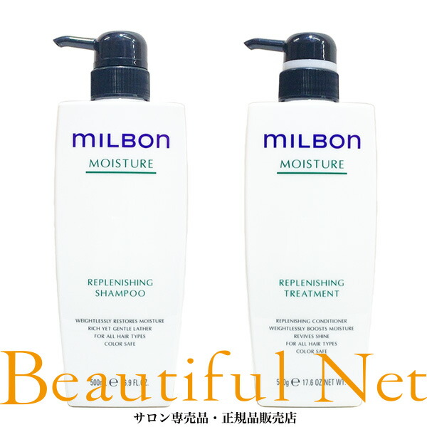 楽天市場】グローバル ミルボン リストラティブ シャンプー 500ml