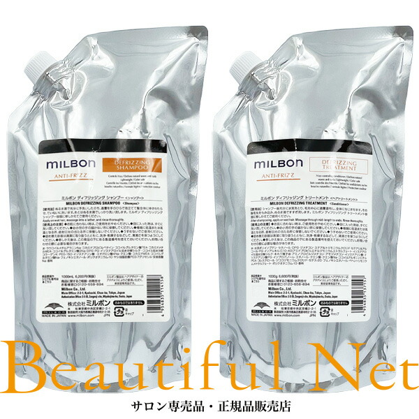 楽天市場】グローバル ミルボン リニューイング シャンプー 1000ml