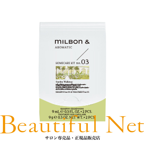楽天市場】ミルボン アンド シャンプー no.00 / 500ml トリートメント