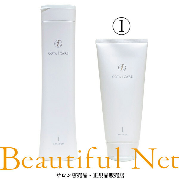 楽天市場】コタ アイ ケア シャンプー 9 300ml トリートメント 9 200g