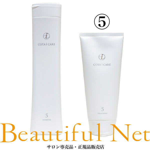 楽天市場】コタ アイ ケア シャンプー 5 750ml トリートメント 5 750g
