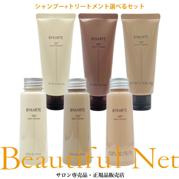 楽天市場】ホーユー バイカルテ セラム マスク 100g [hoyu BYKARTE] 週