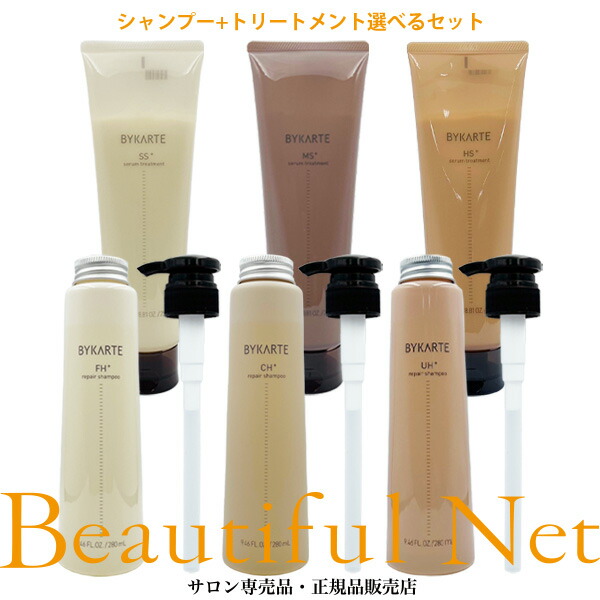 楽天市場】ホーユー バイカルテ リペアシャンプー UH+ 1300ml + セラム