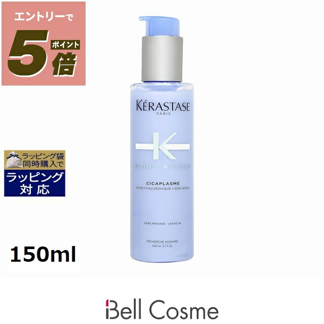 楽天市場】送料無料 ケラスターゼ マスク ブロンドアブソリュ 500ml