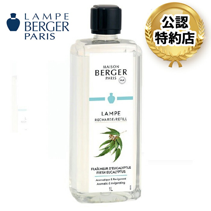 楽天市場】【安心のランプベルジェ 公認特約店】アンバー 1L (ランプ
