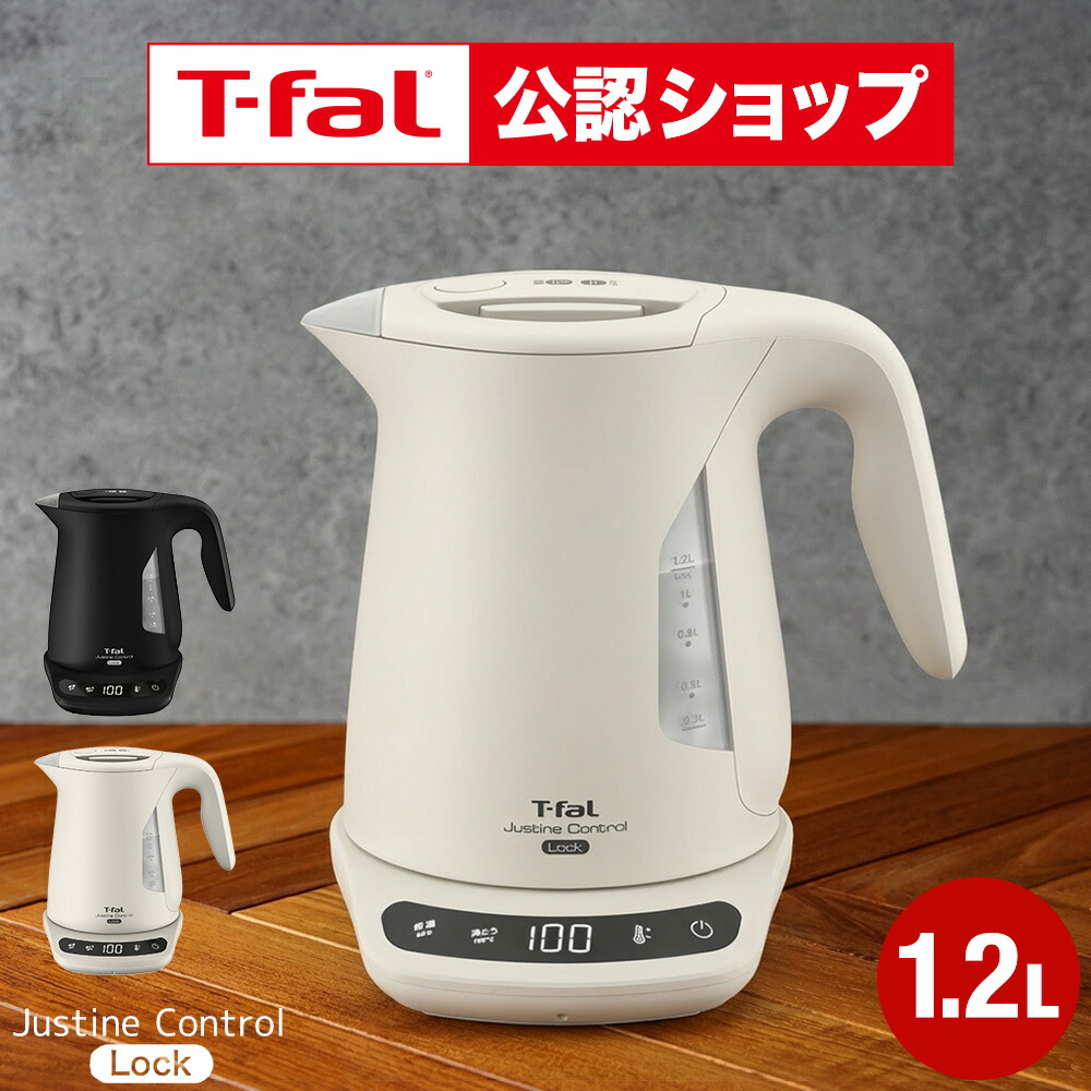 楽天市場】【T-fal公認ショップ】ティファール T-fal 電気ケトル