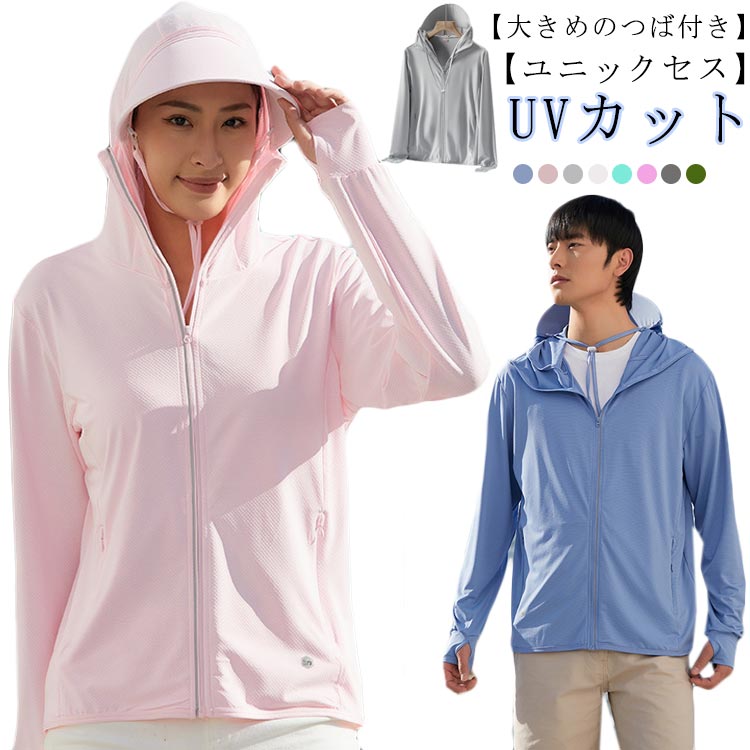 楽天市場】UVカット パーカー つば フード付き ハイネック フル