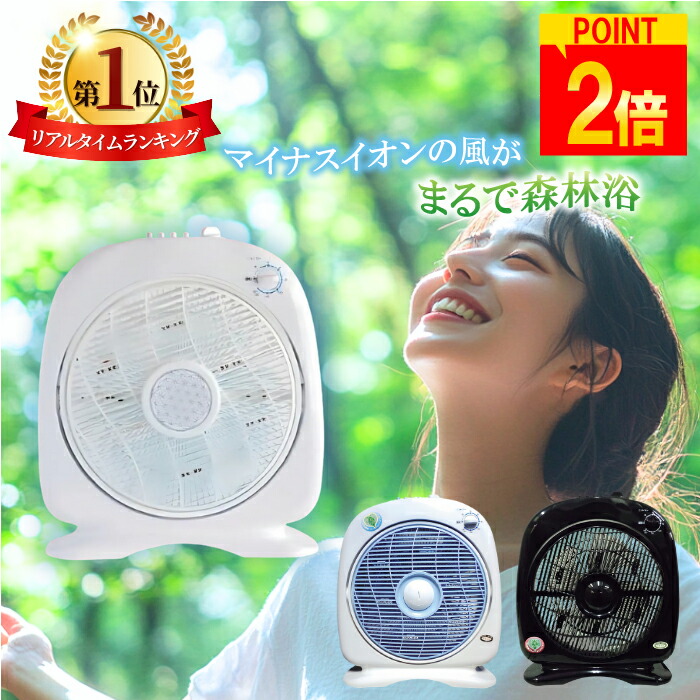 楽天市場】マイナスイオン扇風機 『新林の滝（森林の滝）』 ブルー PR