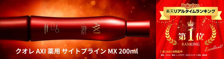 楽天市場】【最強翌日配送】【2％OFFクーポン】クオレ AXI ヴィキア