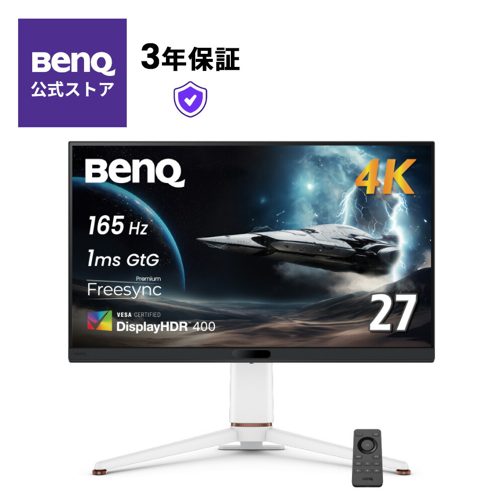 楽天市場】【BenQ公式店】BenQ ベンキュー MOBIUZ EX271 27インチ