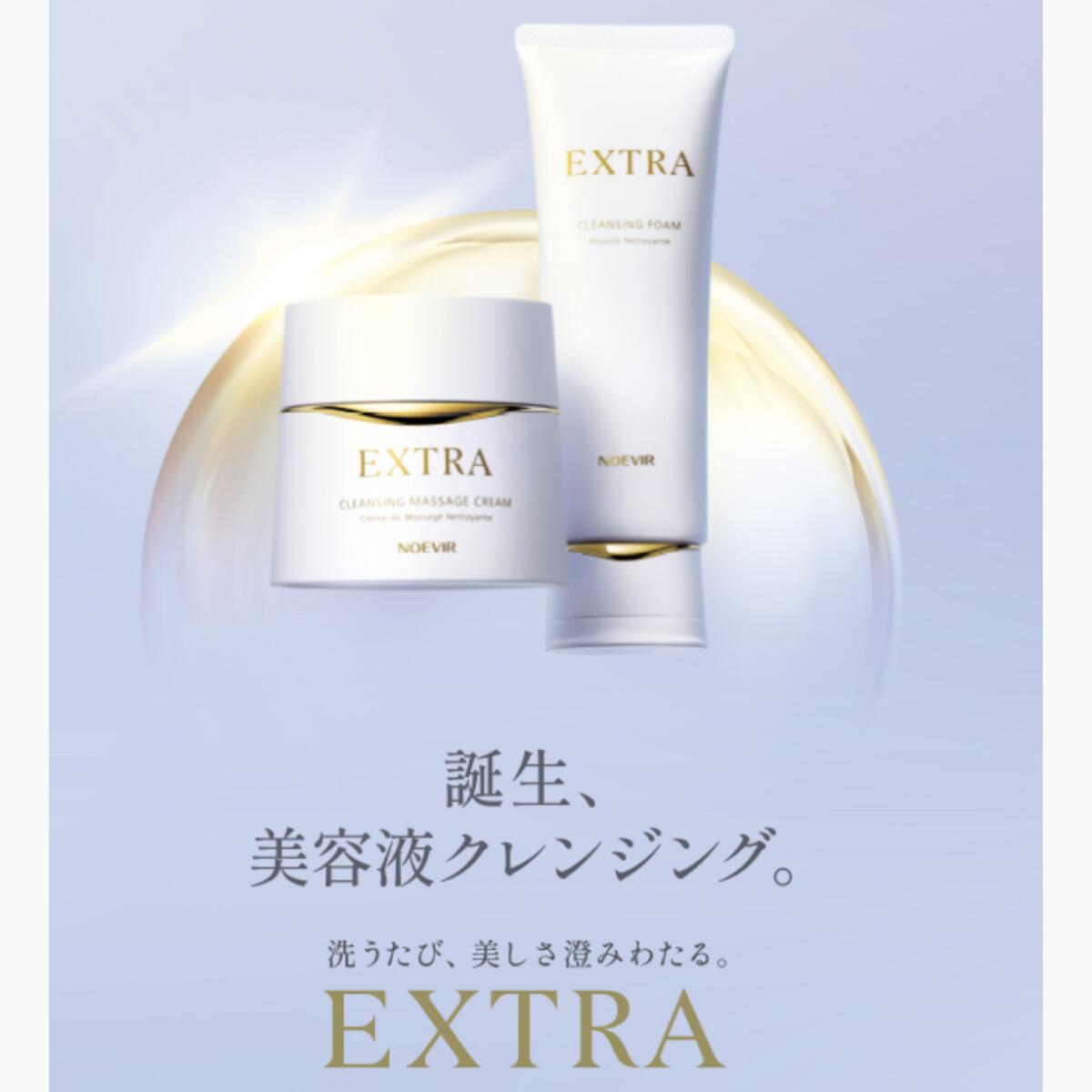 楽天市場】＼最安挑戦☆800円OFFクーポン／ノエビア 洗顔 エクストラ