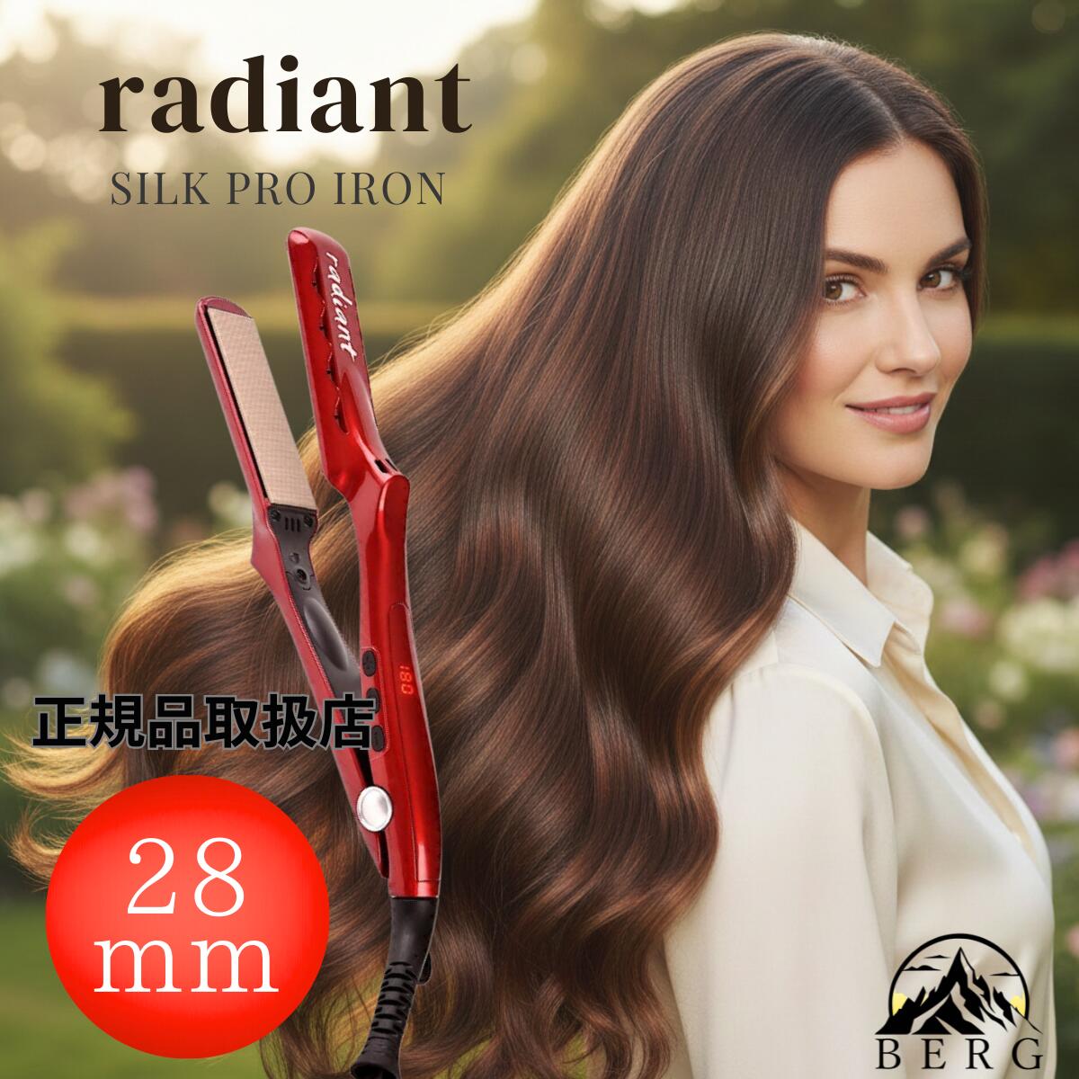 楽天市場】ラディアント シルクプロアイロン 28mm LM125-R【ストレート