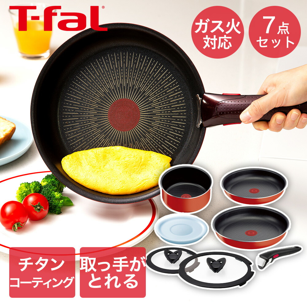 楽天市場】T-fal インジニオ・ネオ パプリカレッド セット3 L15193