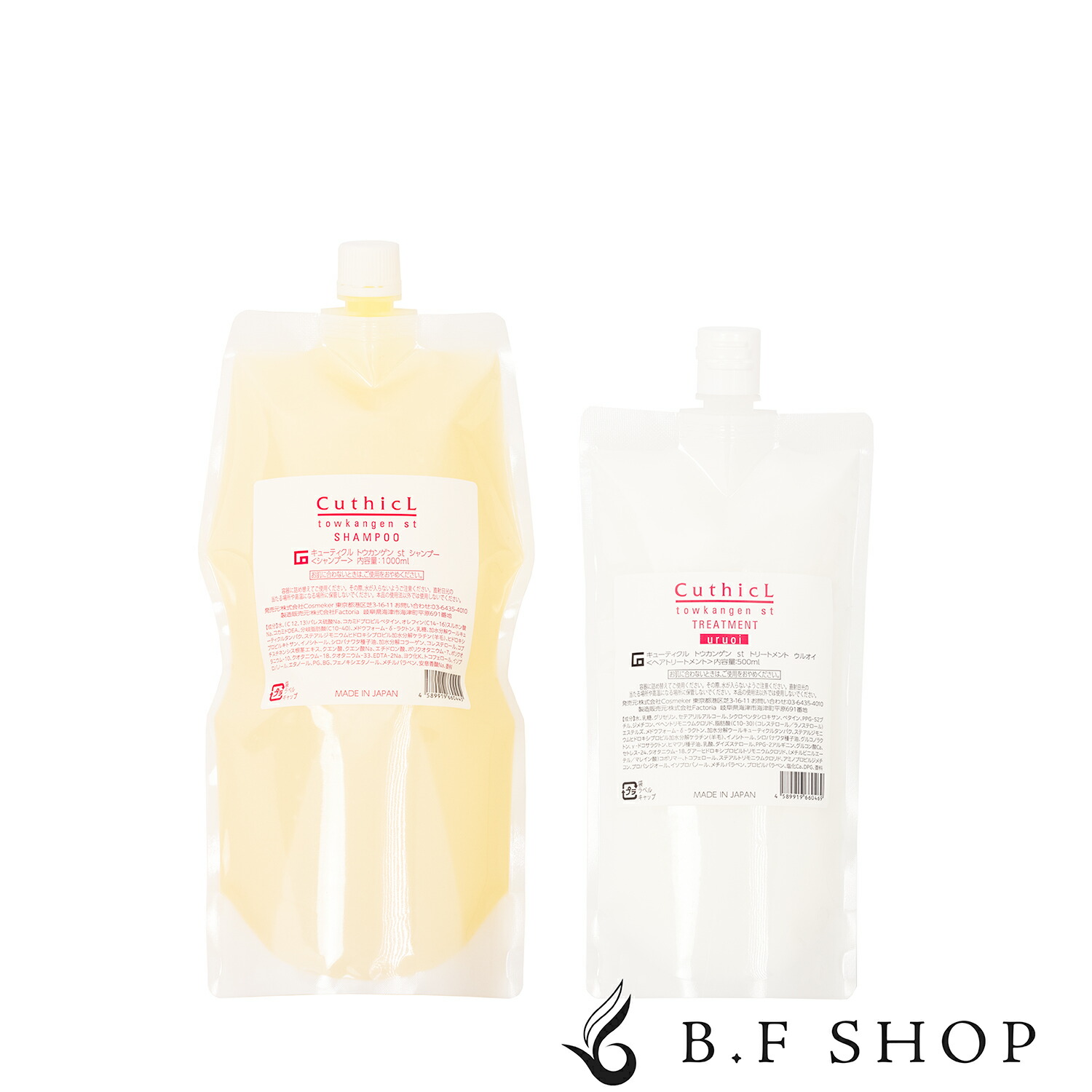 割引きコスメイカー キューティクルコットントウカンゲン