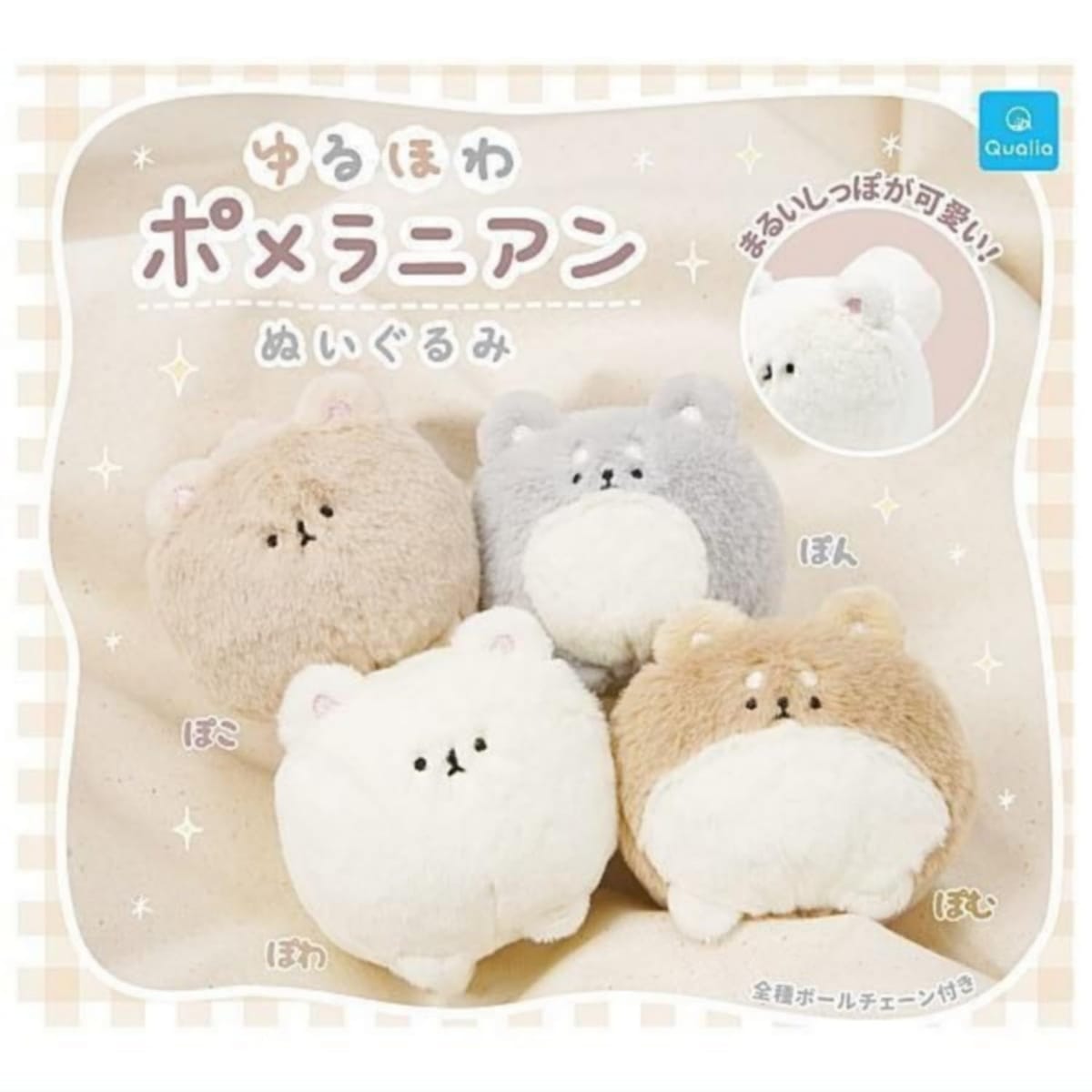 楽天市場】【送料無料】 ポメラニアンもち ぷりぬいマスコット