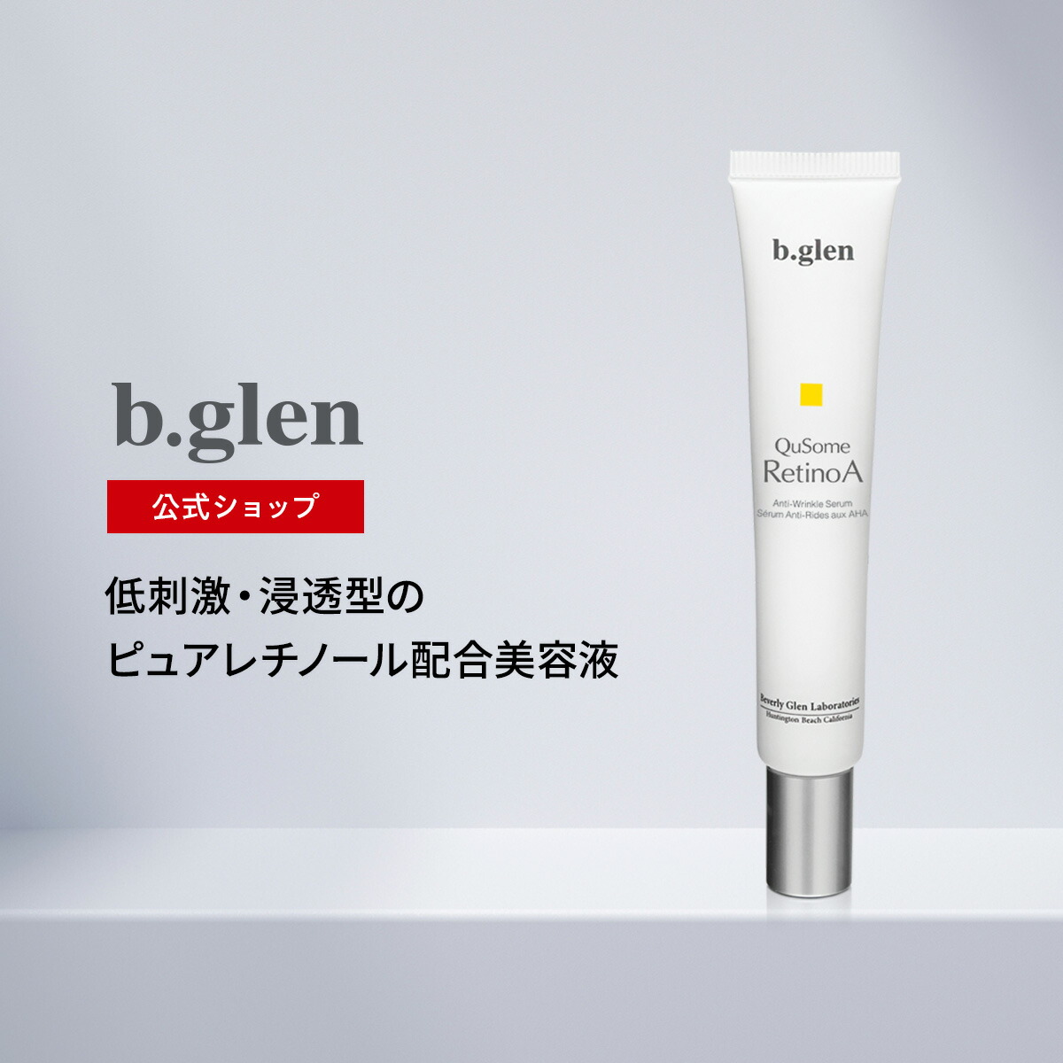 楽天市場】【美容・コスメ部門1位獲得 | 公式ショップ】ビーグレン(b