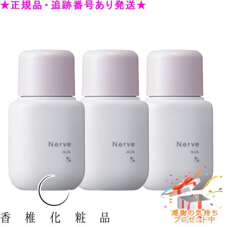 楽天市場】CATHY カシー ナーヴ ワイプミルク 180mL プレゼント付 : bi-sai