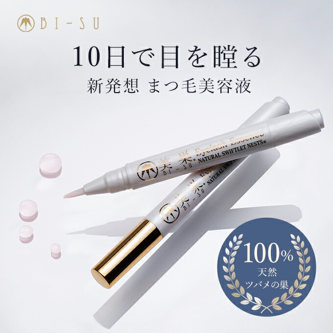 楽天市場】BI-SUミルク スキンケア 乳液 コラーゲンミルク かさつき